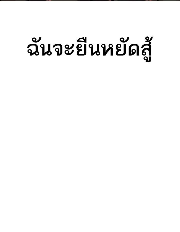 Lookism ตอนที่ 194 หน้า 7