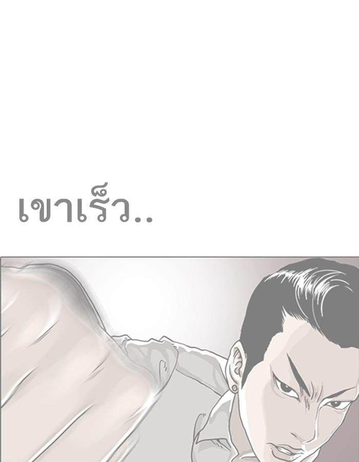 Lookism ตอนที่ 194 หน้า 20