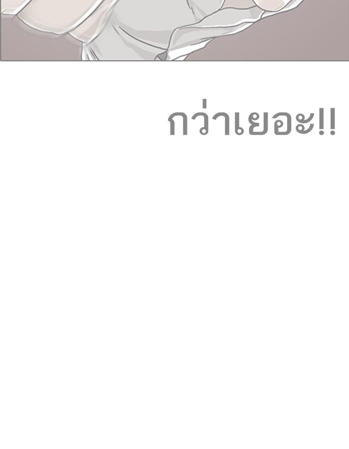 Lookism ตอนที่ 194 หน้า 21