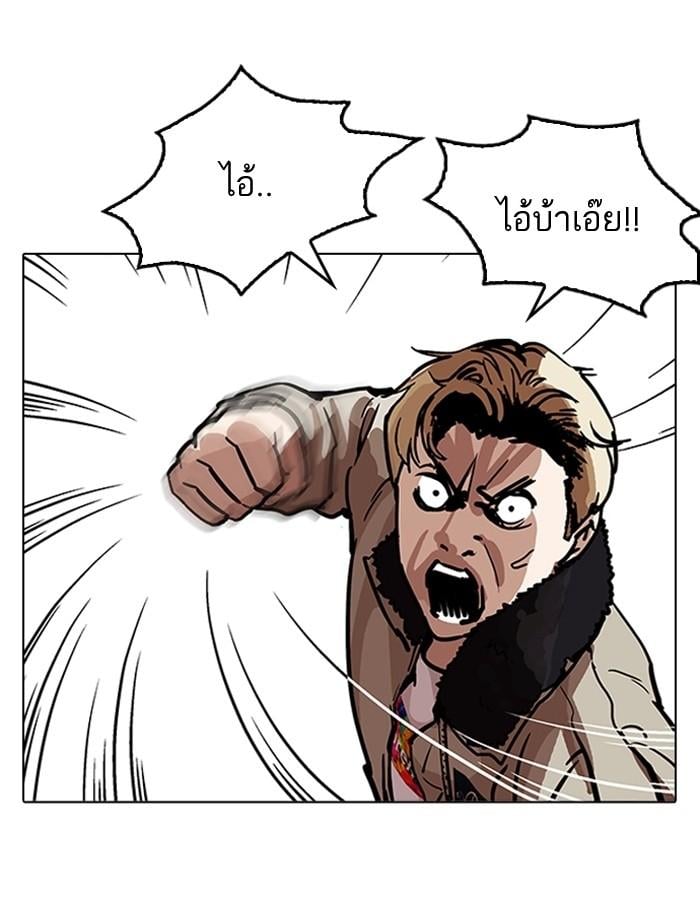 Lookism ตอนที่ 194 หน้า 22