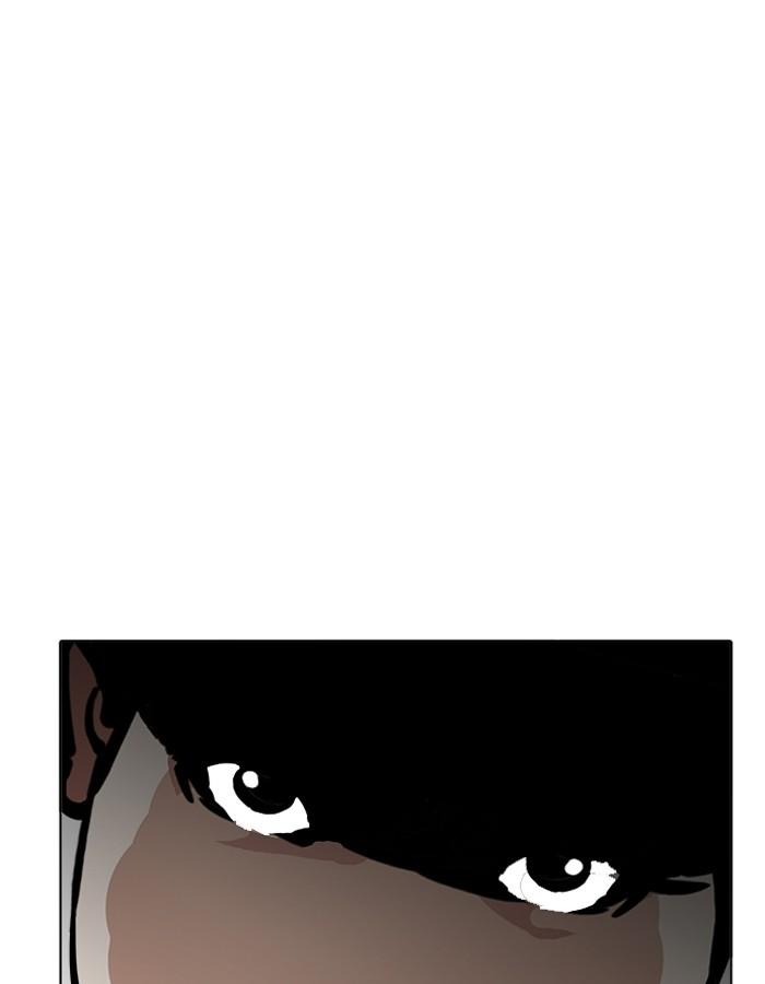 Lookism ตอนที่ 194 หน้า 23