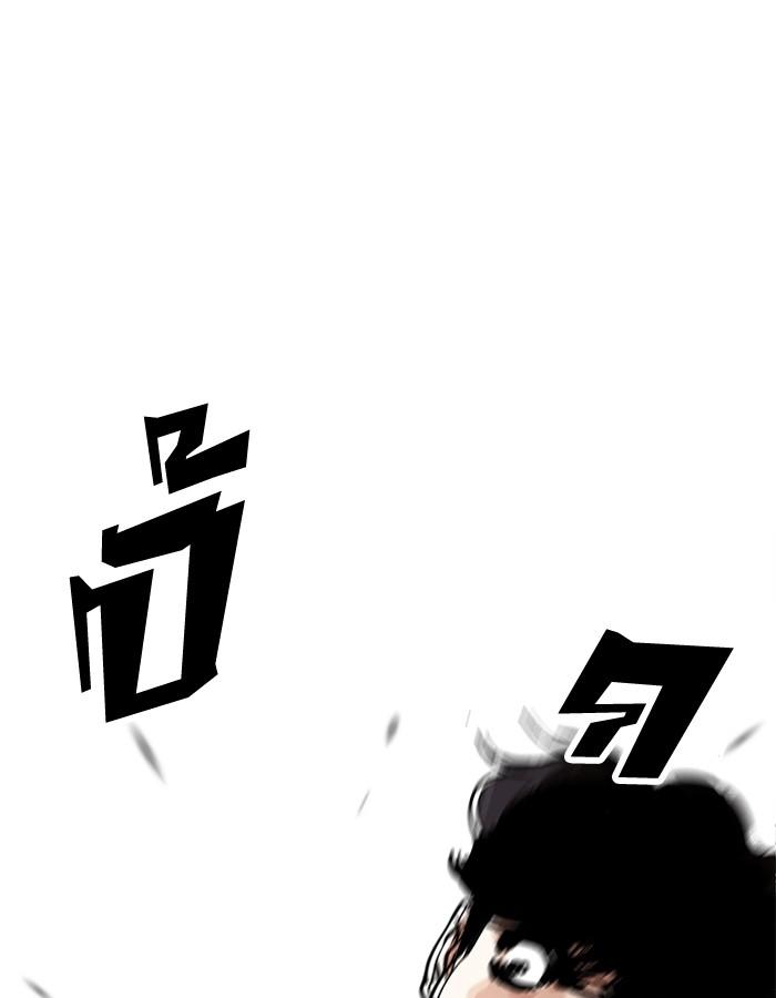 Lookism ตอนที่ 194 หน้า 27