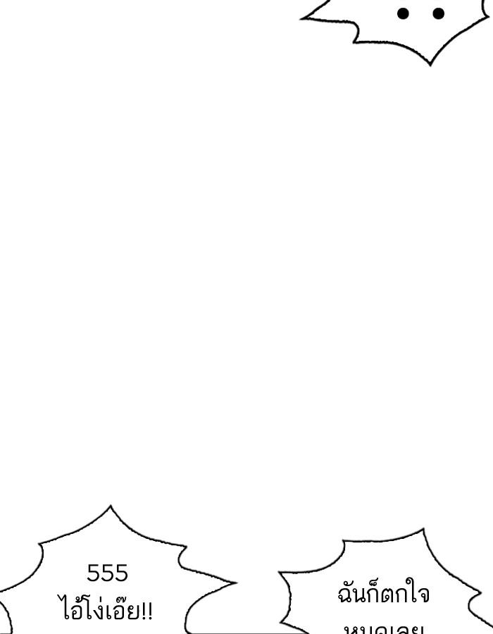 Lookism ตอนที่ 194 หน้า 30