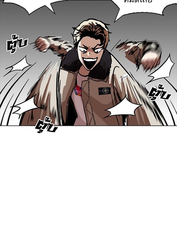 Lookism ตอนที่ 194 หน้า 31