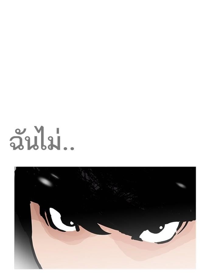Lookism ตอนที่ 194 หน้า 35