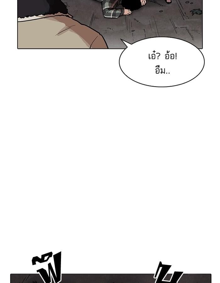 Lookism ตอนที่ 194 หน้า 46
