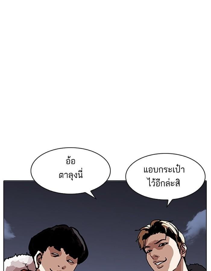 Lookism ตอนที่ 194 หน้า 48