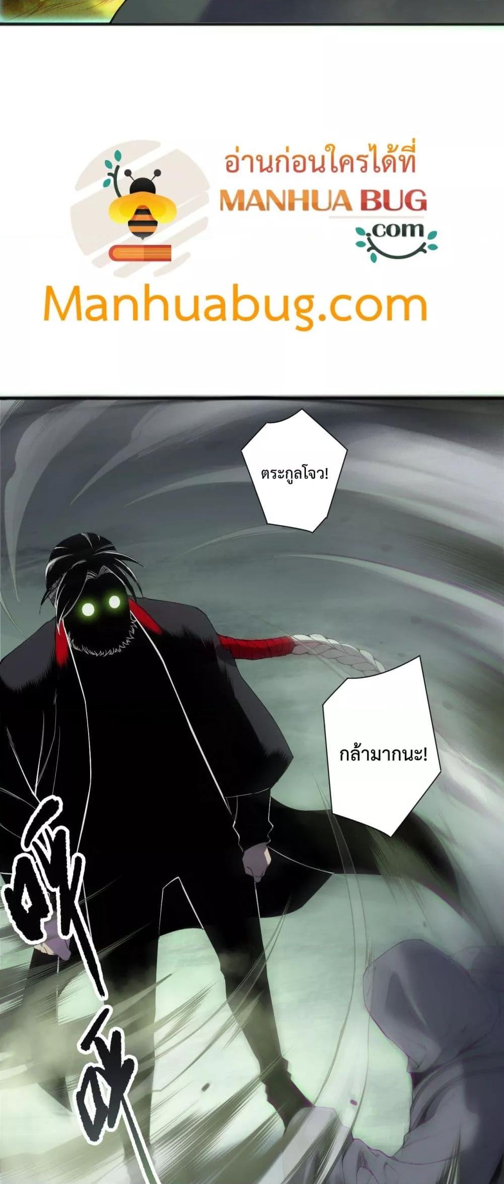 Disastrous Necromancer ราชันนักอัญเชิญวิญญาณ ตอนที่ 194 หน้า 5