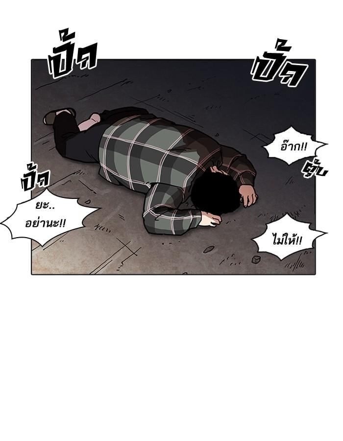 Lookism ตอนที่ 194 หน้า 50