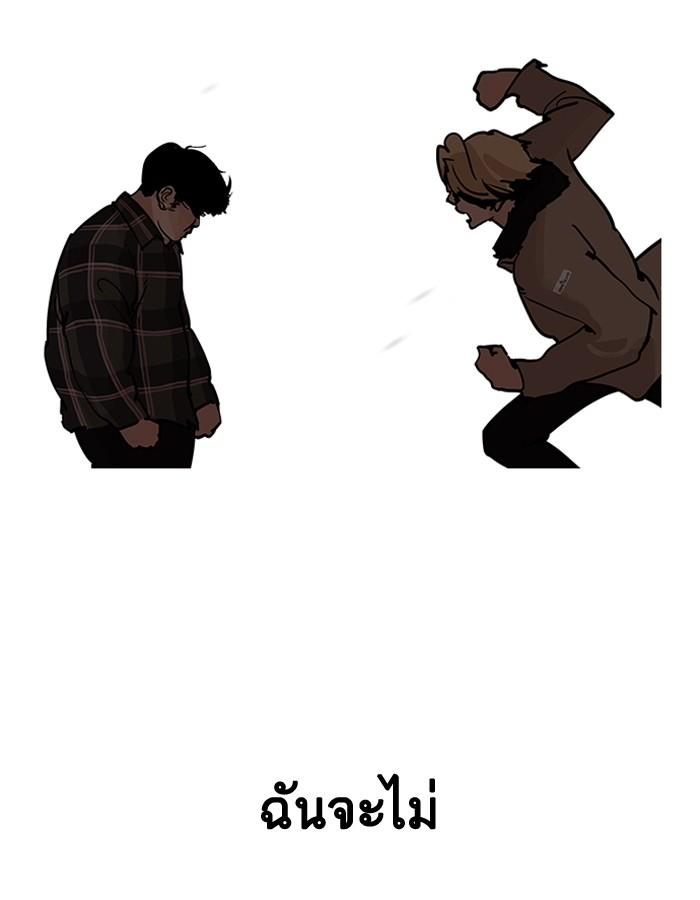 Lookism ตอนที่ 194 หน้า 66