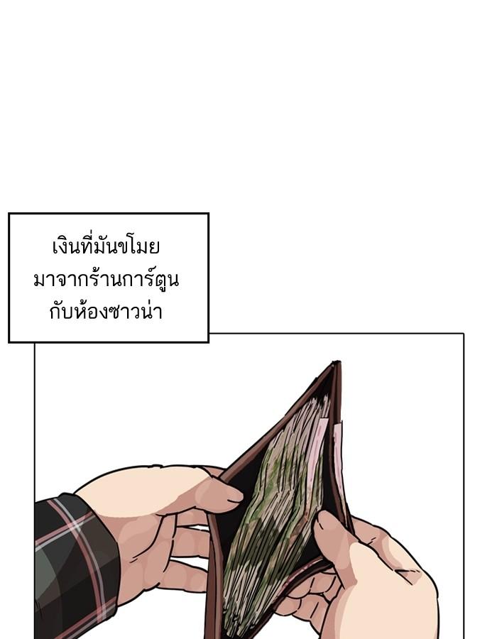 Lookism ตอนที่ 194 หน้า 87