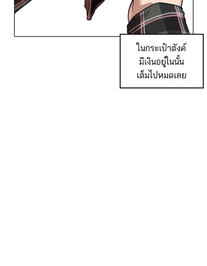 Lookism ตอนที่ 194 หน้า 88
