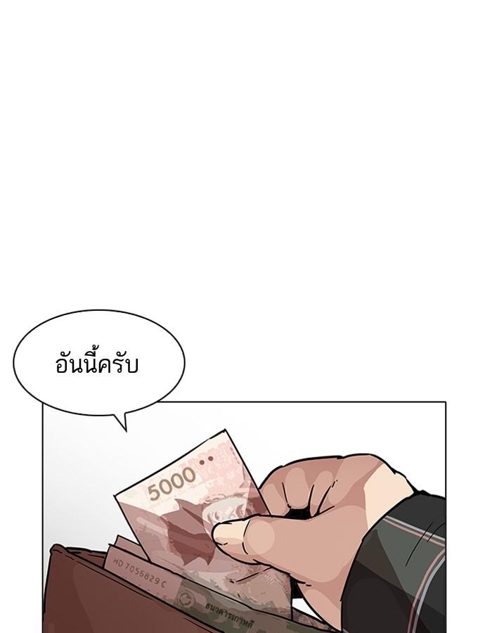 Lookism ตอนที่ 194 หน้า 90