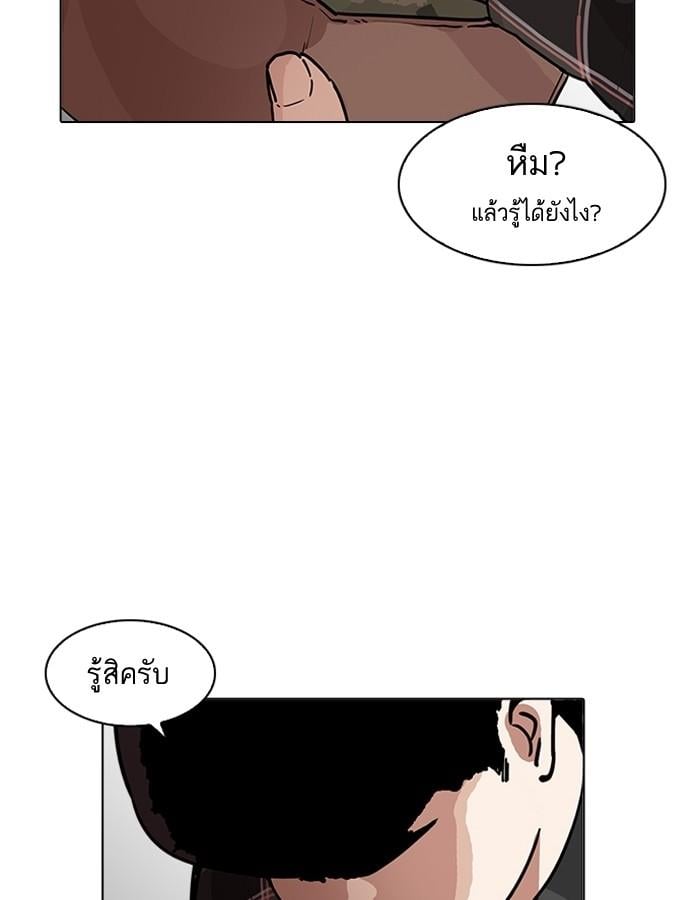 Lookism ตอนที่ 194 หน้า 91