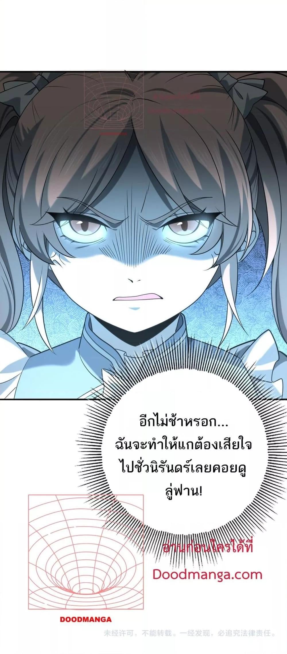 I am Drako Majstor ไหนใครว่าผู้คุมมังกร เป็นอาชีพที่อ่อนแอที่สุดไงล่ะ ตอนที่ 19 หน้า 41