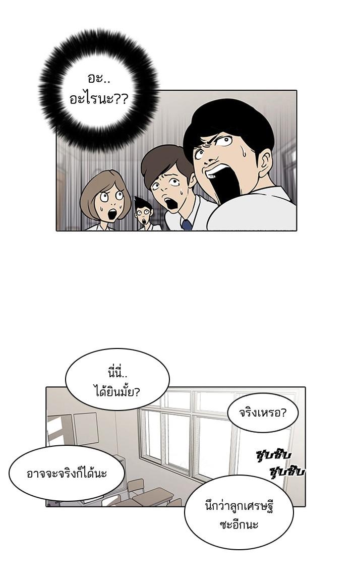 Lookism ตอนที่ 19 41