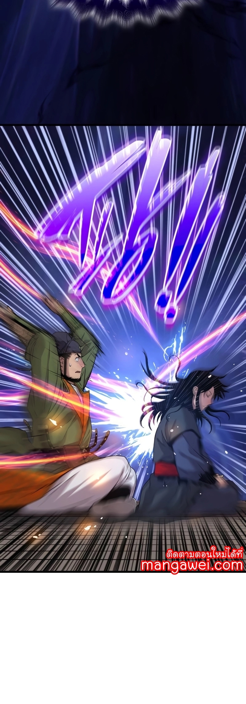 Myst Might Mayhem ตอนที่ 19 หน้า 41