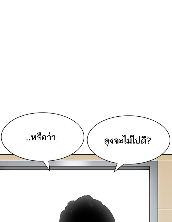 Lookism ตอนที่ 194 หน้า 100