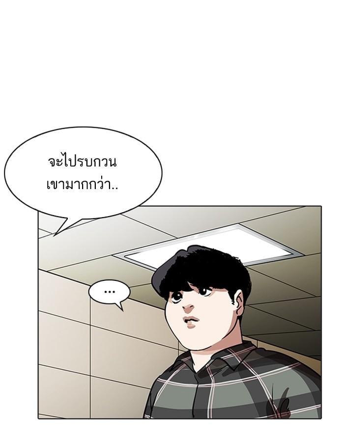 Lookism ตอนที่ 194 หน้า 104