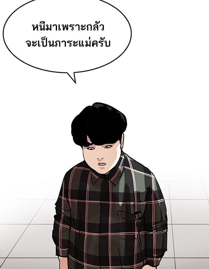 Lookism ตอนที่ 194 หน้า 107