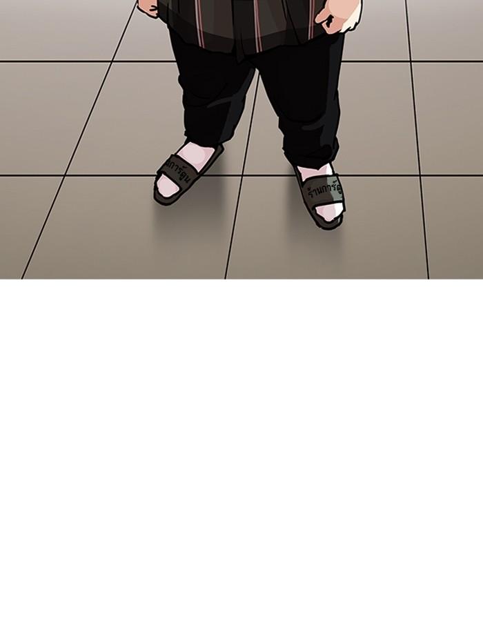 Lookism ตอนที่ 194 หน้า 108