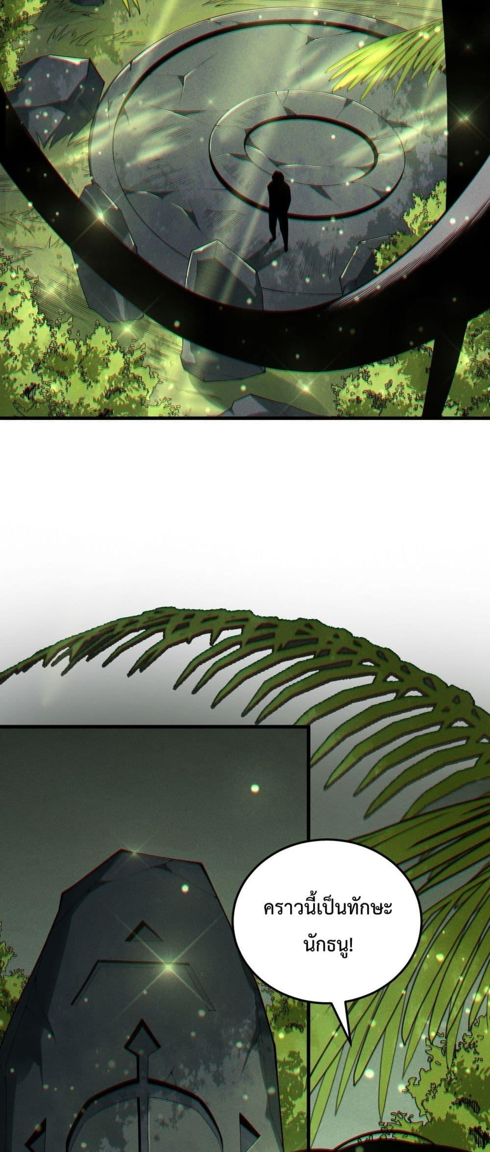 Disastrous Necromancer ราชันนักอัญเชิญวิญญาณ ตอนที่ 194 หน้า 12