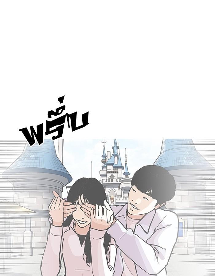 Lookism ตอนที่ 194 หน้า 123