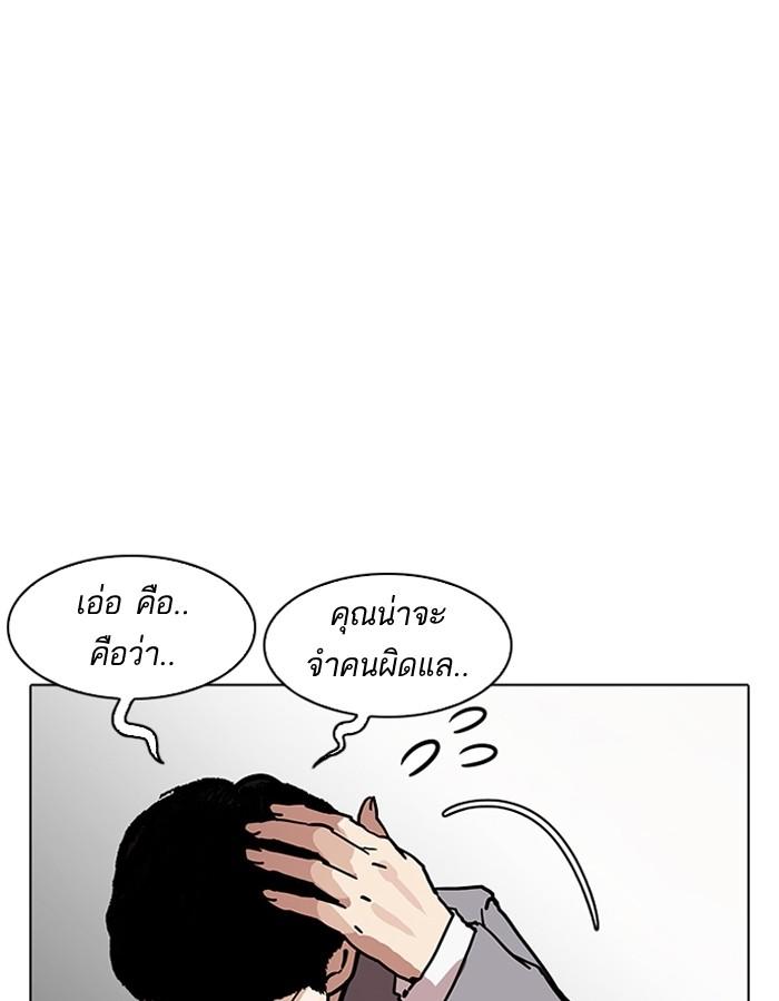 Lookism ตอนที่ 194 หน้า 142
