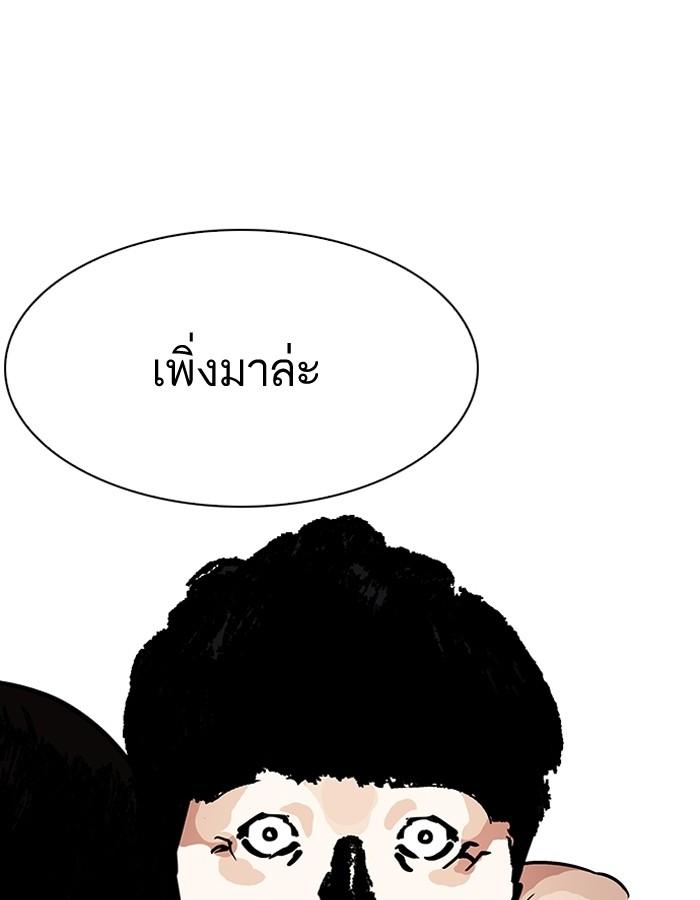 Lookism ตอนที่ 194 หน้า 149