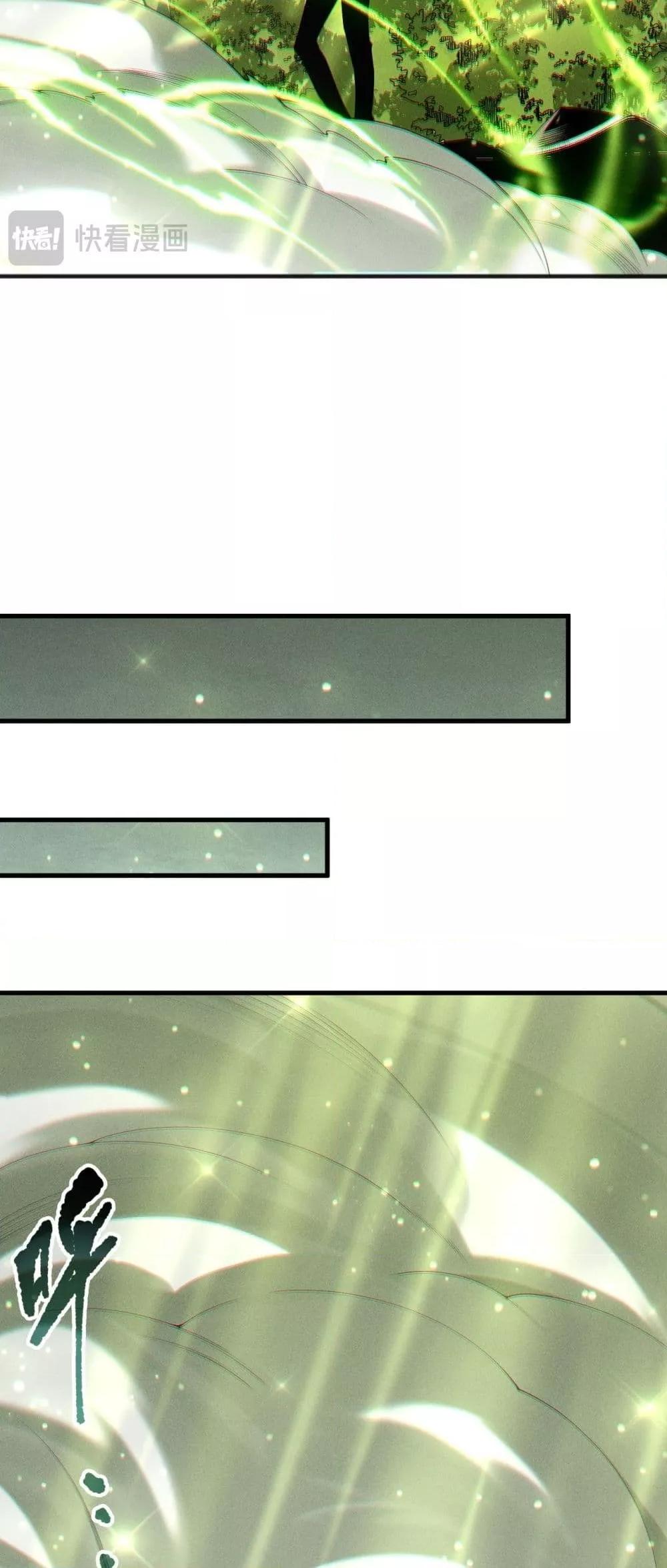 Disastrous Necromancer ราชันนักอัญเชิญวิญญาณ ตอนที่ 194 หน้า 15