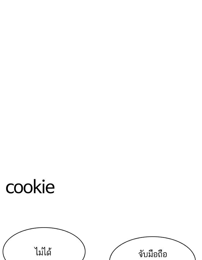 Lookism ตอนที่ 194 หน้า 161