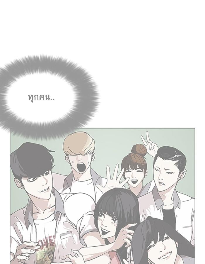 Lookism ตอนที่ 194 หน้า 163