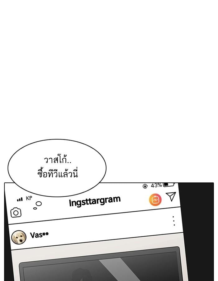 Lookism ตอนที่ 194 หน้า 166