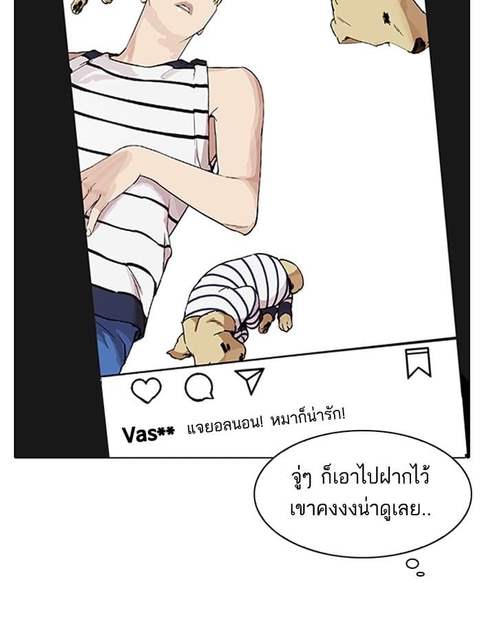 Lookism ตอนที่ 194 หน้า 169