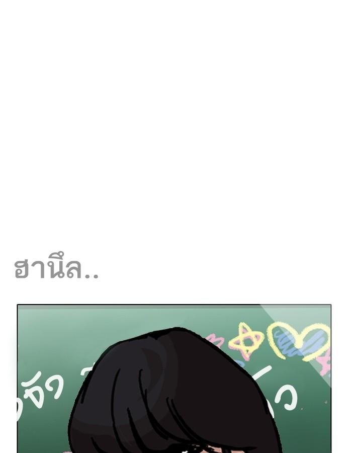 Lookism ตอนที่ 194 หน้า 173