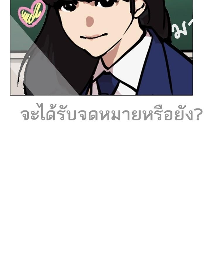 Lookism ตอนที่ 194 หน้า 174