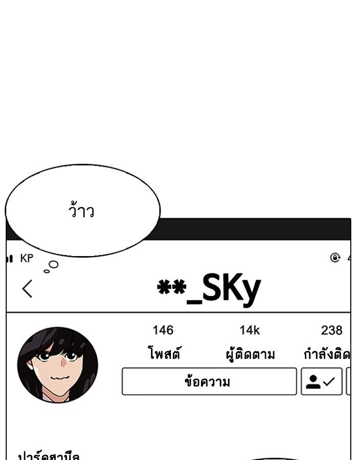 Lookism ตอนที่ 194 หน้า 176