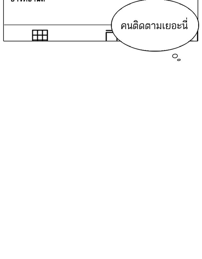 Lookism ตอนที่ 194 หน้า 177