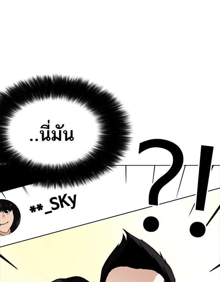 Lookism ตอนที่ 194 หน้า 180