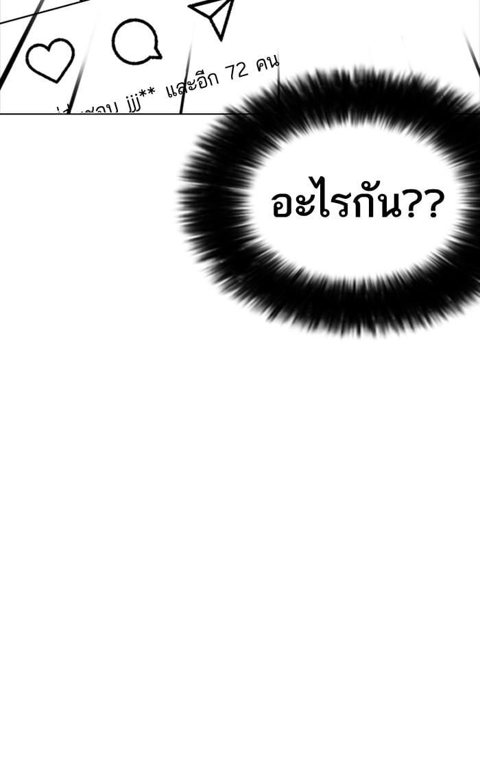 Lookism ตอนที่ 194 หน้า 182