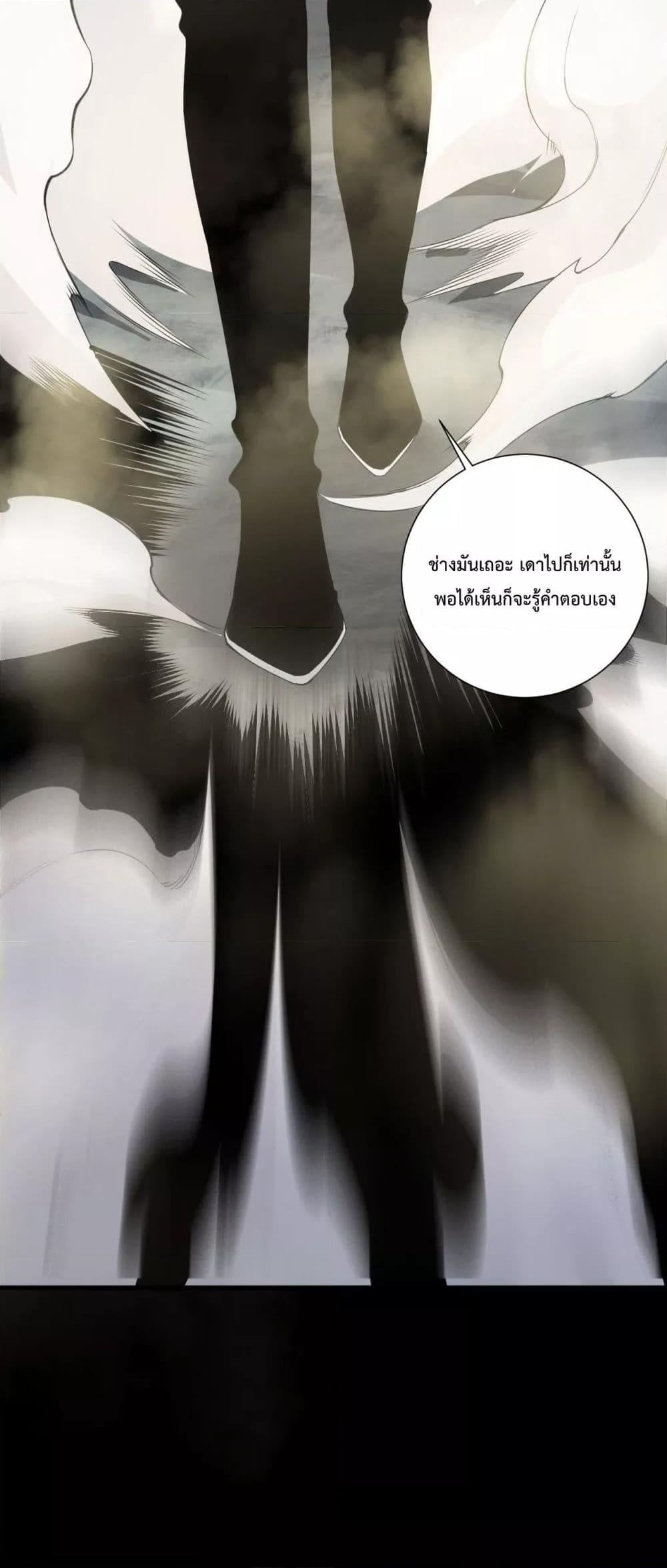 Disastrous Necromancer ราชันนักอัญเชิญวิญญาณ ตอนที่ 194 หน้า 19
