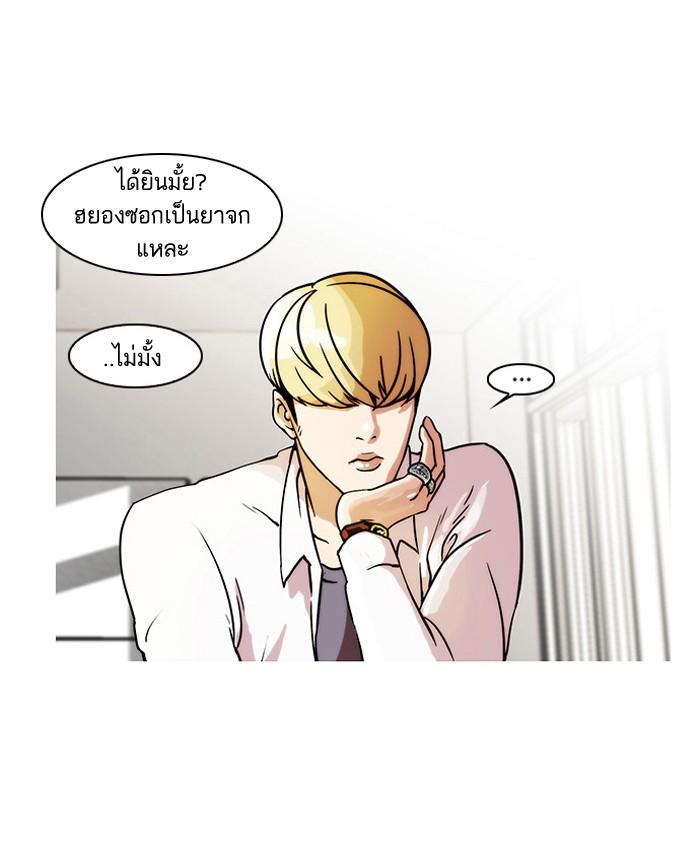 Lookism ตอนที่ 19 42