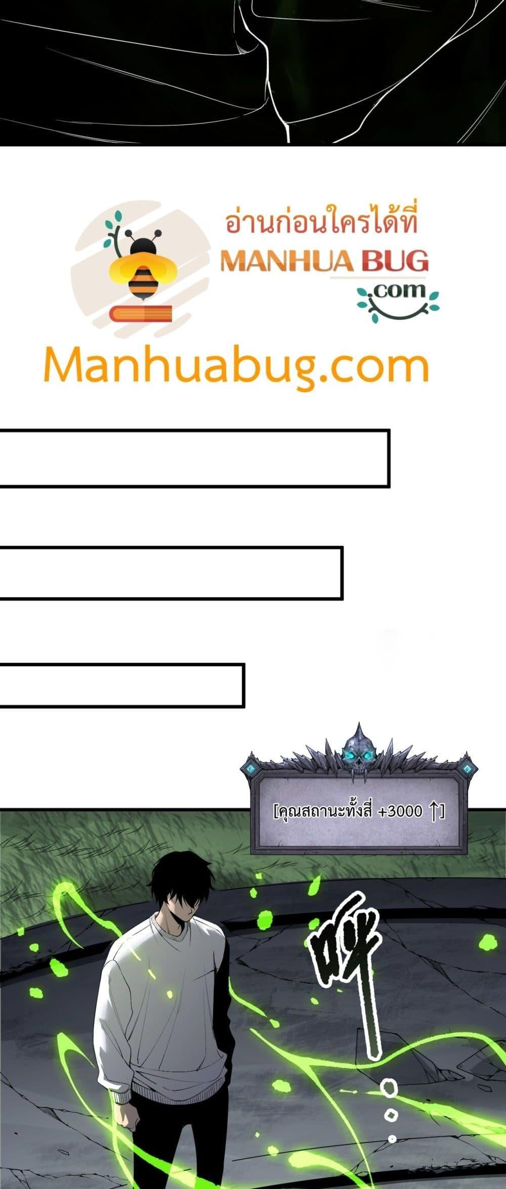 Disastrous Necromancer ราชันนักอัญเชิญวิญญาณ ตอนที่ 194 หน้า 28