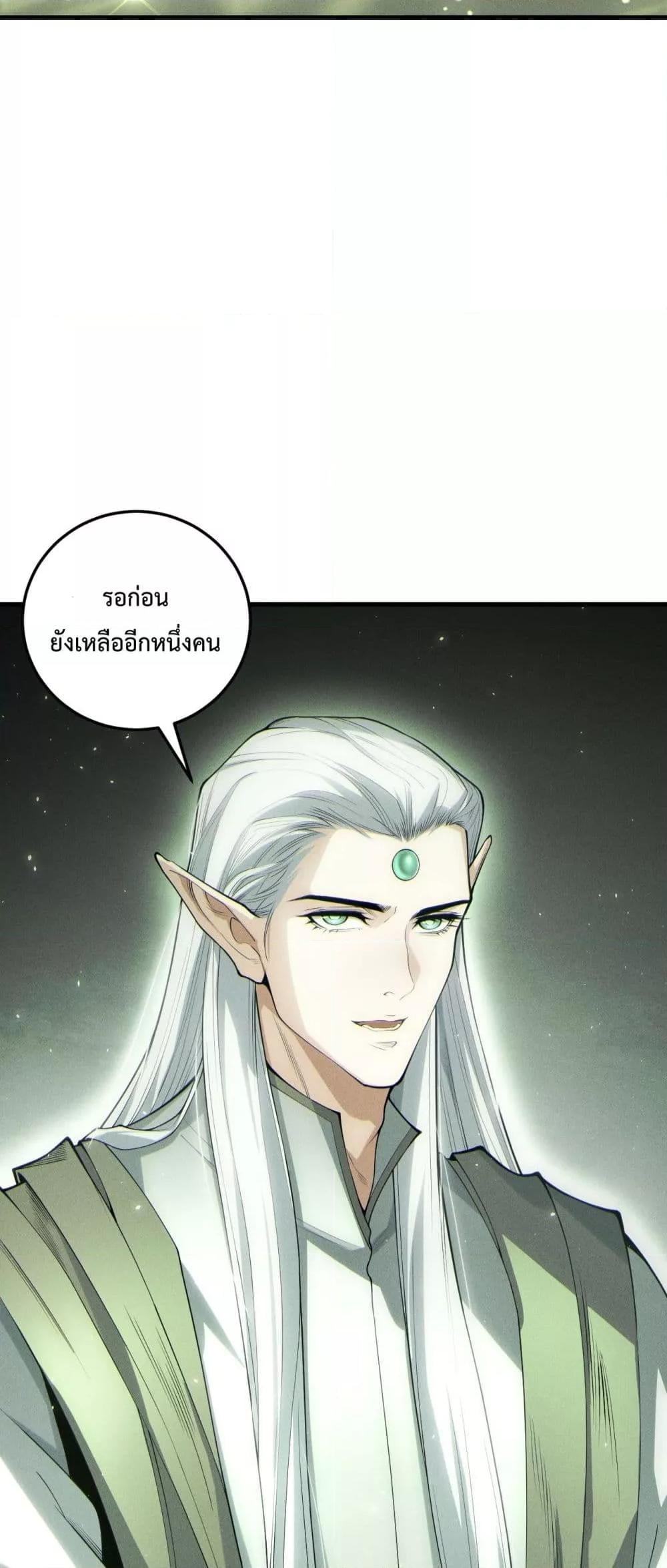 Disastrous Necromancer ราชันนักอัญเชิญวิญญาณ ตอนที่ 194 หน้า 34