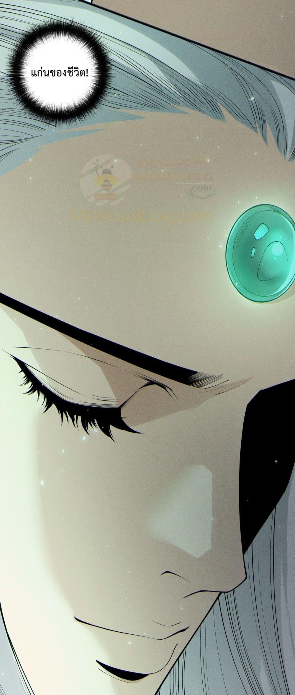 Disastrous Necromancer ราชันนักอัญเชิญวิญญาณ ตอนที่ 194 หน้า 36