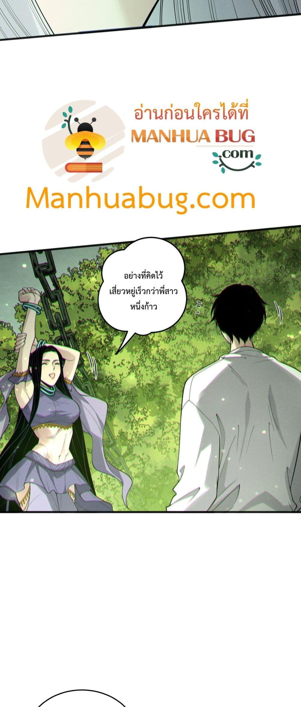 Disastrous Necromancer ราชันนักอัญเชิญวิญญาณ ตอนที่ 194 หน้า 37