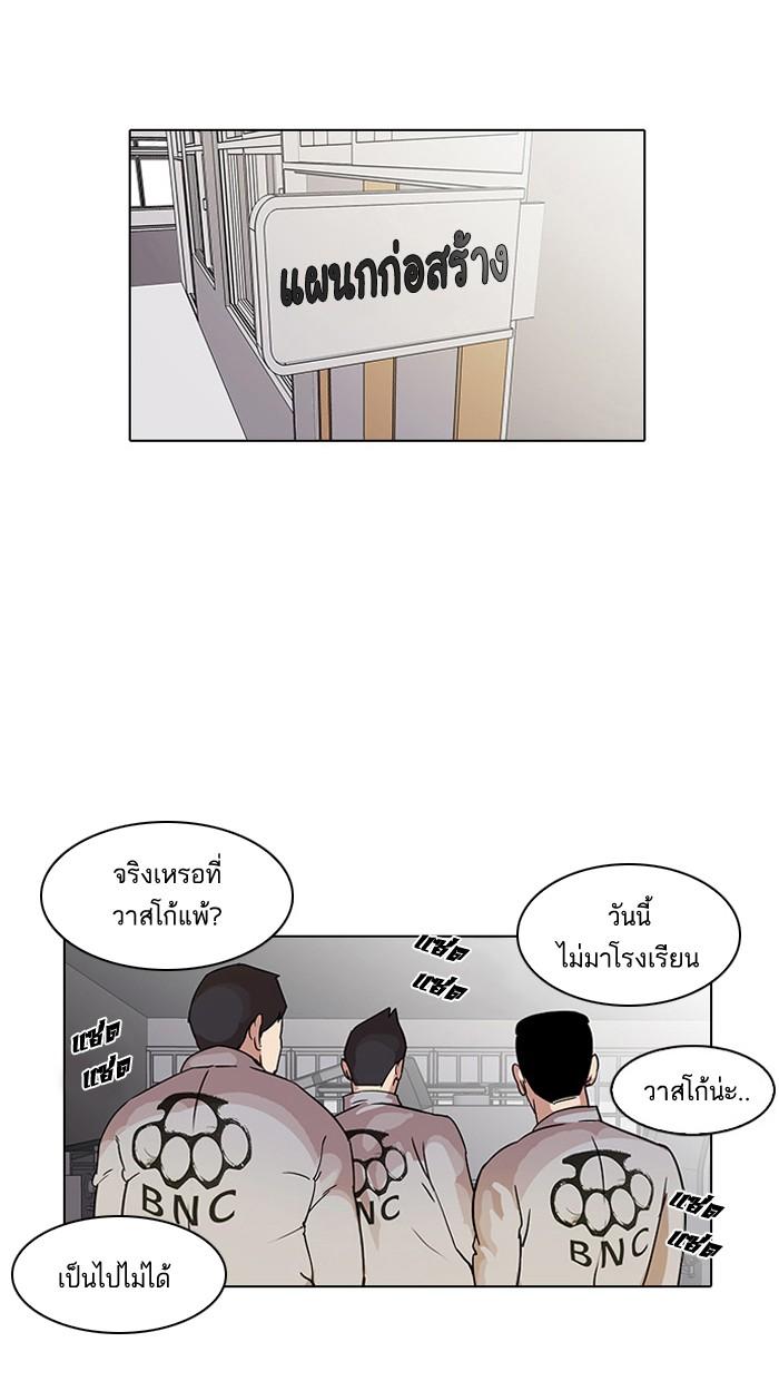 Lookism ตอนที่ 19 44