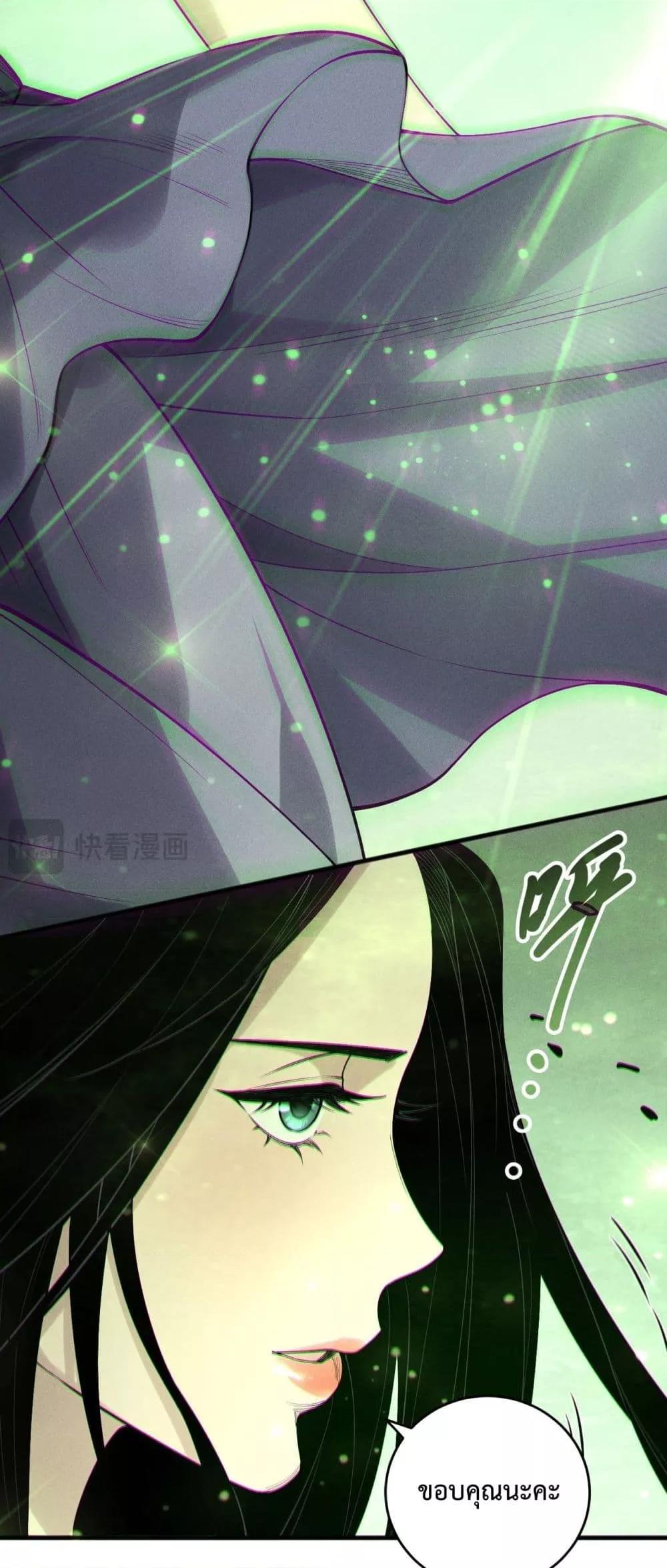 Disastrous Necromancer ราชันนักอัญเชิญวิญญาณ ตอนที่ 194 หน้า 41