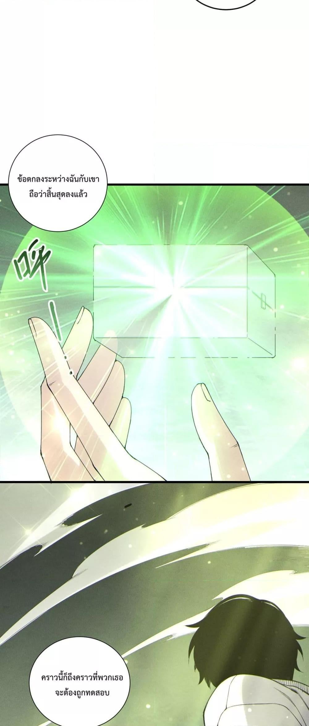 Disastrous Necromancer ราชันนักอัญเชิญวิญญาณ ตอนที่ 194 หน้า 42