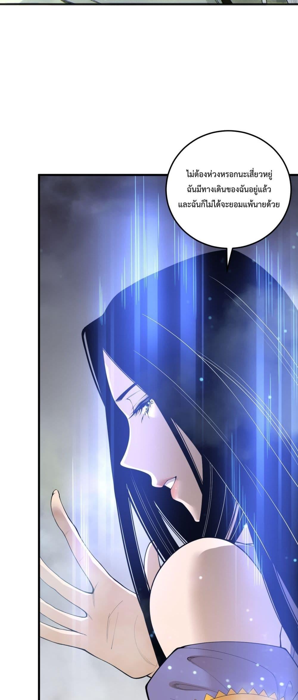 Disastrous Necromancer ราชันนักอัญเชิญวิญญาณ ตอนที่ 194 หน้า 47